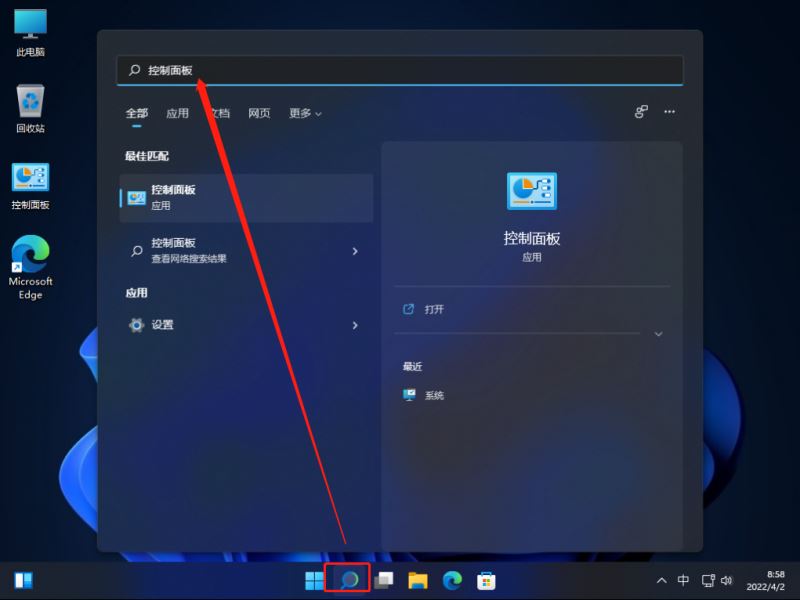win11系统字体怎么更改?