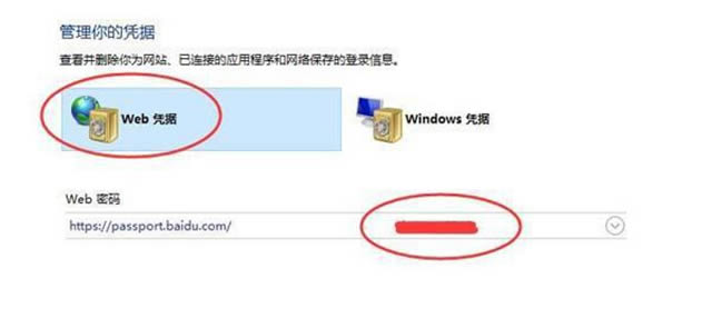 win11网络凭据账户和密码在哪里看?win11网络凭据账户和密码查看方法