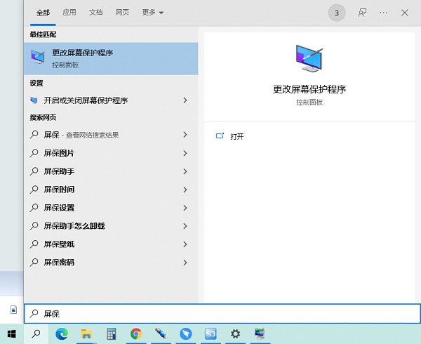 win10进入黑色屏保后怎么让时间显示在屏幕上?win10电脑黑屏时钟的设置方法