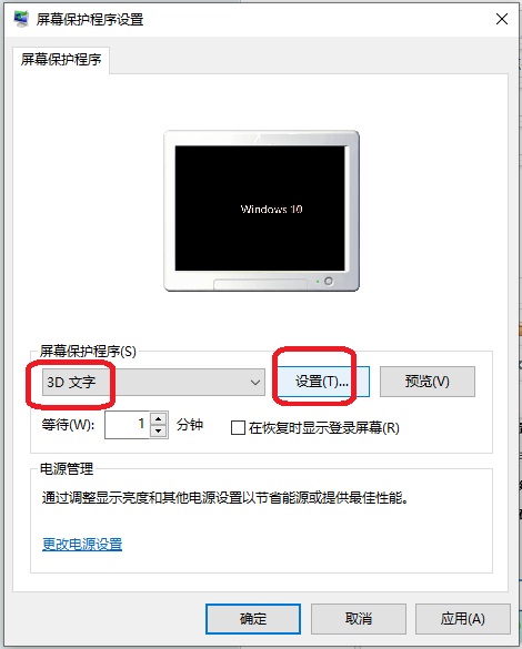 win10进入黑色屏保后怎么让时间显示在屏幕上?win10电脑黑屏时钟的设置方法
