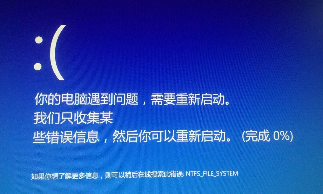 win11电脑蓝屏显示你的电脑遇到问题需