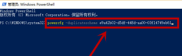 win10卓越性能模式怎么开启?win101909卓越性能模式开启方法