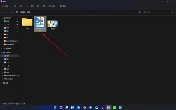 win11不能拖拽文件到任务栏