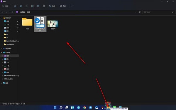 win11不能拖拽文件到任务栏