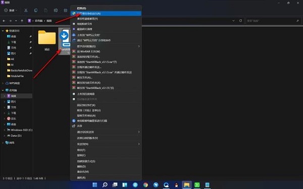 win11不能拖拽文件到任务栏