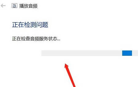 win10系统无法找到音频设备怎么办?win10无法使用音频设备解决方法