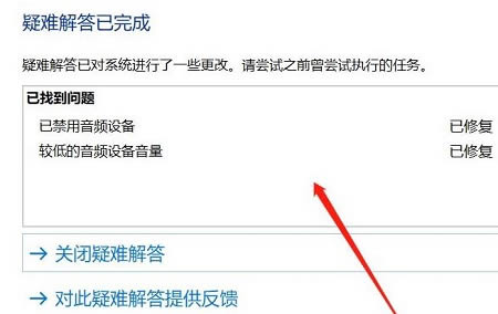 win10系统无法找到音频设备怎么办?win10无法使用音频设备解决方法