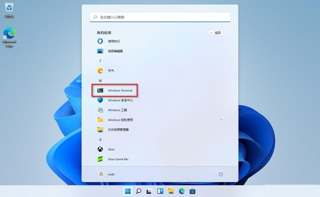 如何在win11中打开windows终端?win11系统打开windows终端的七种方法