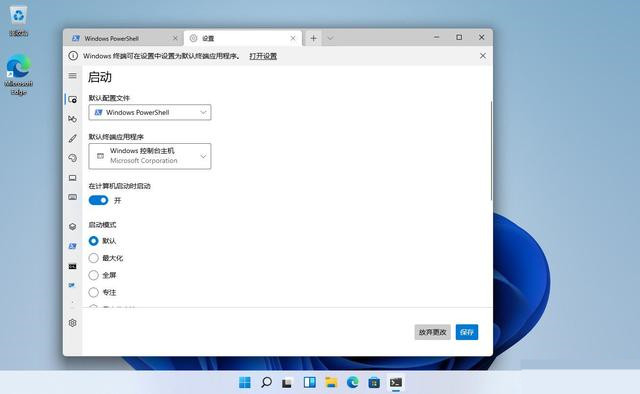 如何在win11中打开windows终端?win11系统打开windows终端的七种方法