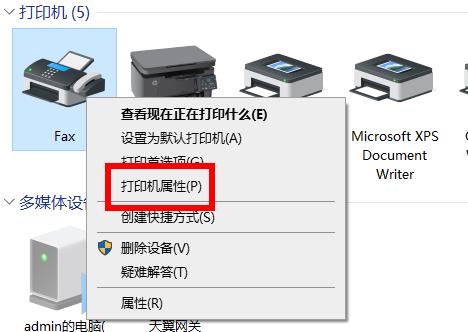 共享打印机没有权限访问怎么解决?win10共享打印机没有权限访问的解决方法
