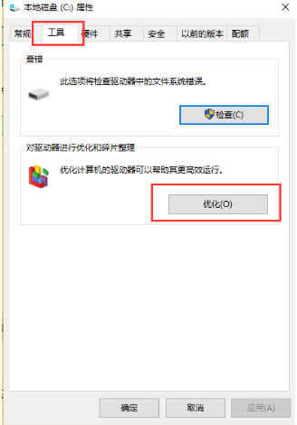 win10怎么优化系统性能?win10优化系统的两种方法