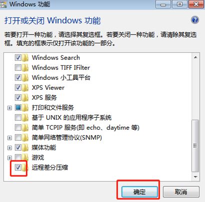 win7文件复制太慢怎么办?
