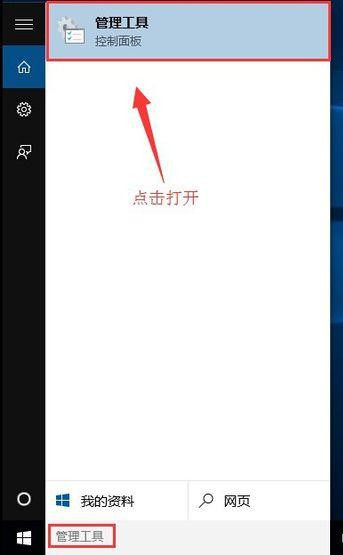 win10怎么获得最高管理员权限?win10最高管理员权限获取方法