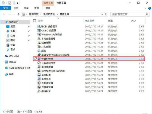 win10怎么获得最高管理员权限?win10最高管理员权限获取方法