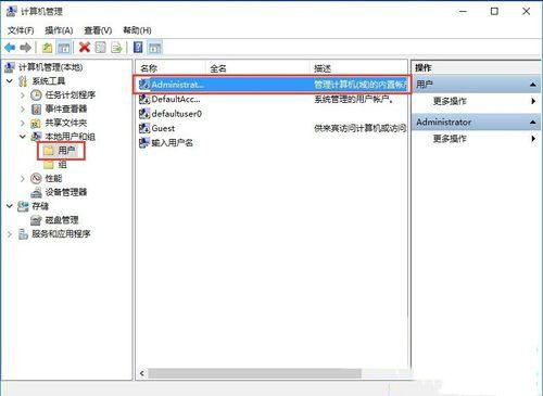 win10怎么获得最高管理员权限?win10最高管理员权限获取方法