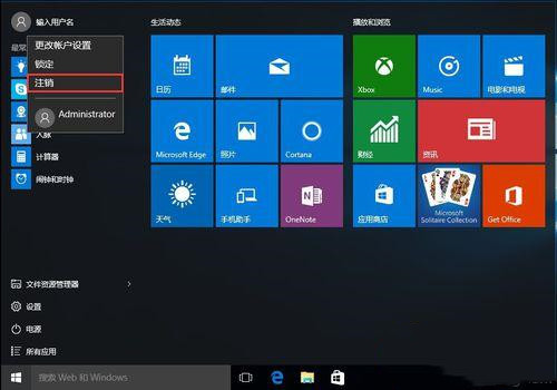 win10怎么获得最高管理员权限?win10最高管理员权限获取方法