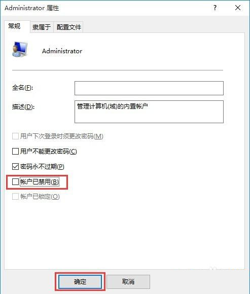 win10怎么获得最高管理员权限?win10最高管理员权限获取方法