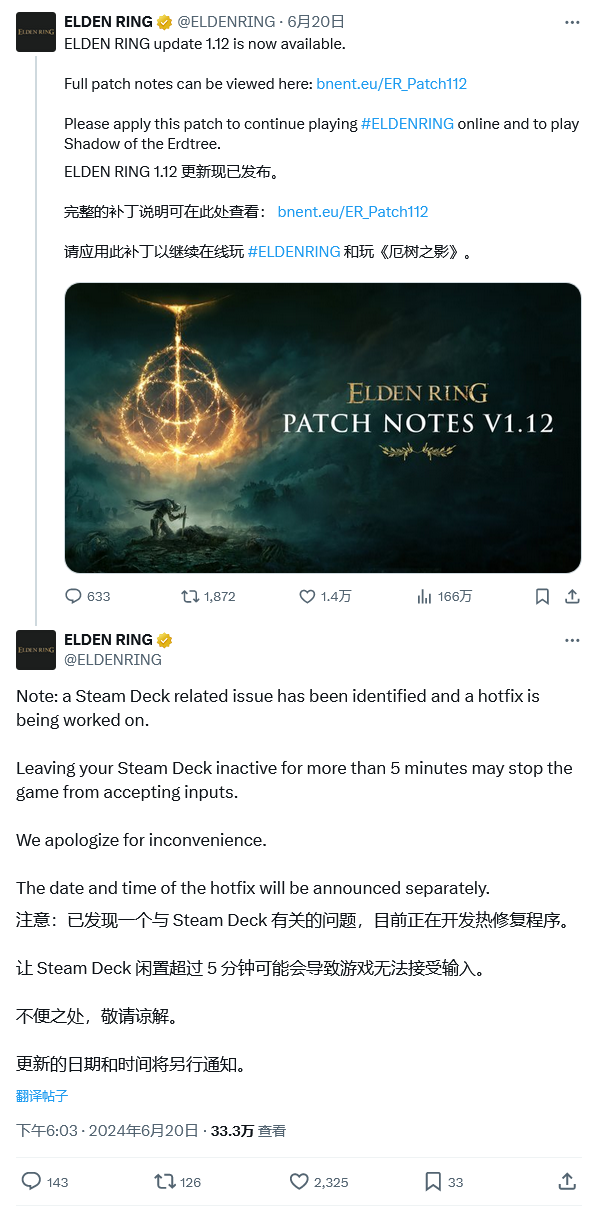 闲置 5 分钟无响应,官方承认 steam deck 版《艾尔登法环黄金树幽影》游戏存在 bug:补丁已在路上