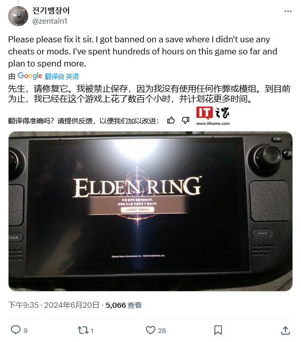 闲置 5 分钟无响应,官方承认 steam deck 版《艾尔登法环黄金树幽影》游戏存在 bug:补丁已在路上