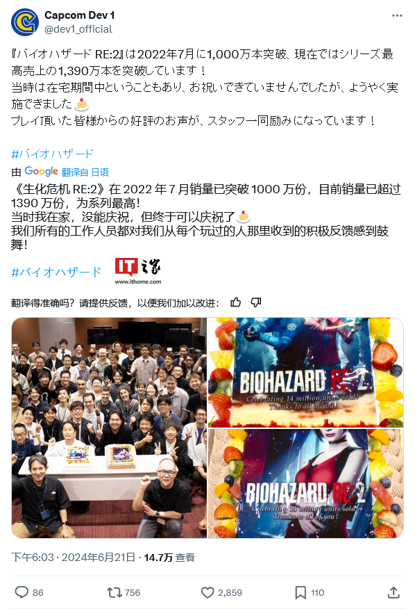 5 年 1390 万套,《生化危机 2 重制版》游戏销量问鼎系列最高