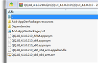 Windows平板电脑上如何体验QQ Windows平板QQ下载安装指南