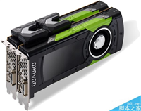 NVIDIA发布六款Quadro系列专业卡:16GB HBM2显存