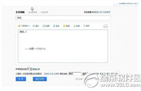 电脑百度贴吧怎么设置小尾巴以在贴吧中高逼格与众不同