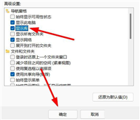 win11电脑不显示库怎么办? win11显示此电脑的库技巧