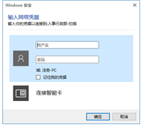 Win11访问局域网共享文件时提示输入网络凭据的原因以及解决方法
