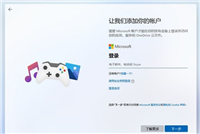 Win11电脑第一次开机怎么跳过登录?跳过联网登录微软账户的方法