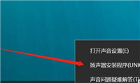 win10系统无法找到音频设备怎么办?win10无法使用音频设备解决方法