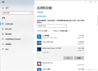 怎么删除win10专业版Adobe Flash插件 附图文教程