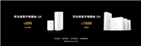 华为凌霄子母路由 Q7 星闪版曝光:2.5G 网口 + Wi-Fi7,今年 Q4 上市