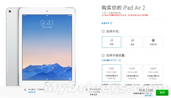 ipad air 2、ipad mini 3国行正式开卖！