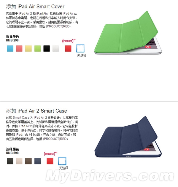 ipad air 2、ipad mini 3国行正式开卖！