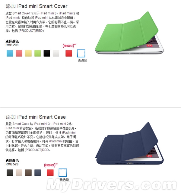 ipad air 2、ipad mini 3国行正式开卖！