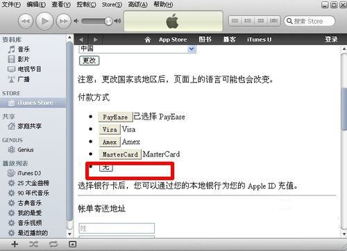 ipad air怎么连接电脑？ipad air如何连接电脑解决方法详解