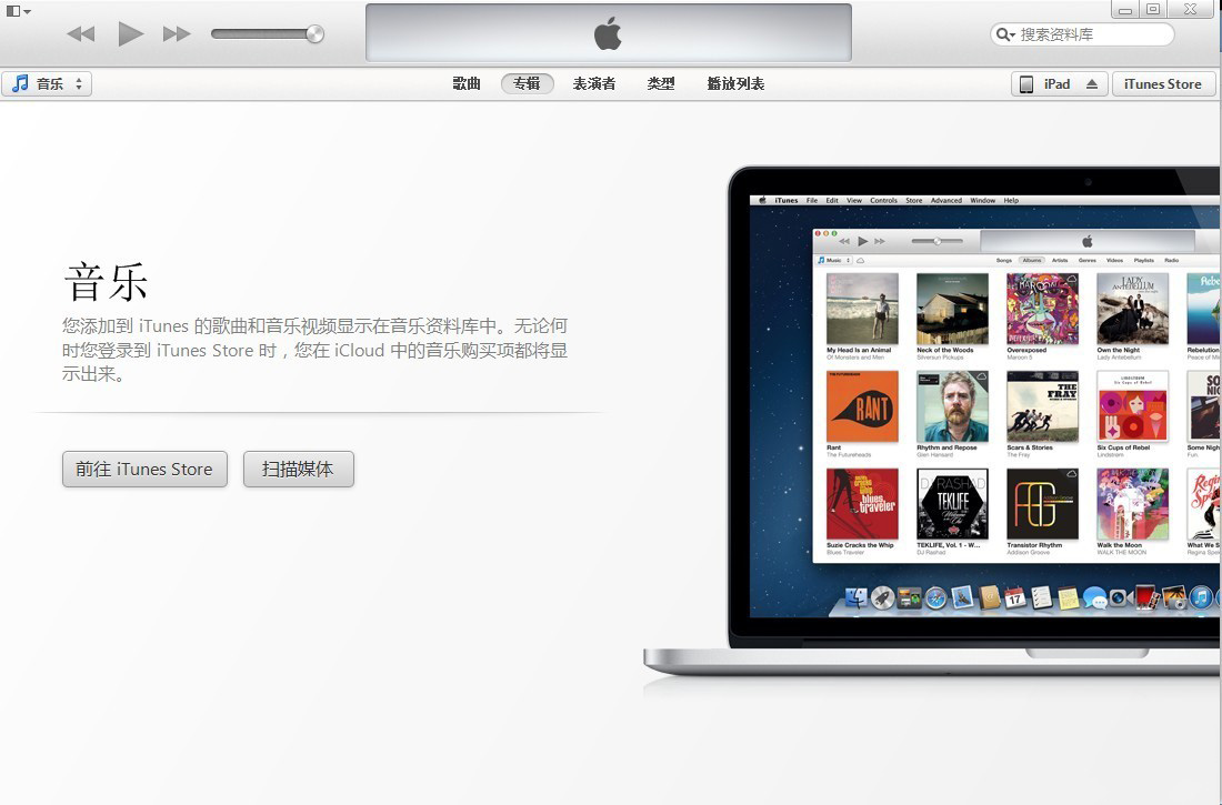 ipad air怎么连接电脑？ipad air如何连接电脑解决方法详解