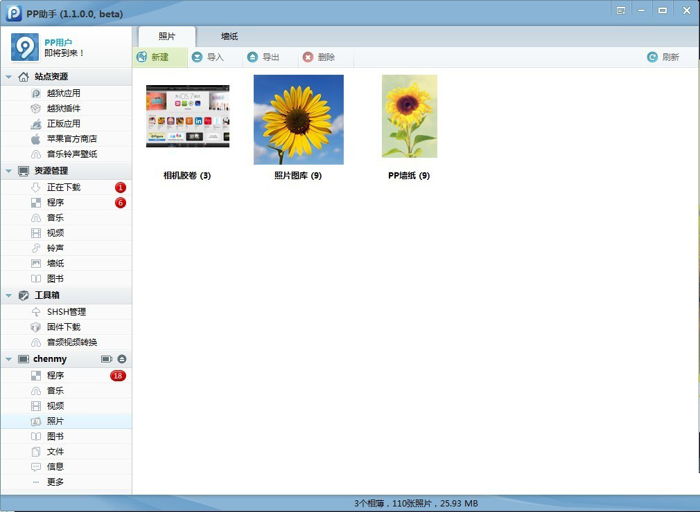ipad air怎么连接电脑？ipad air如何连接电脑解决方法详解