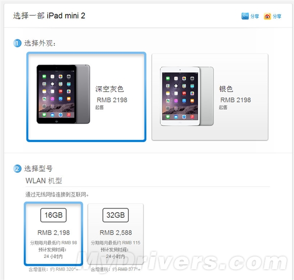 ipad mini 2最佳购买时机！