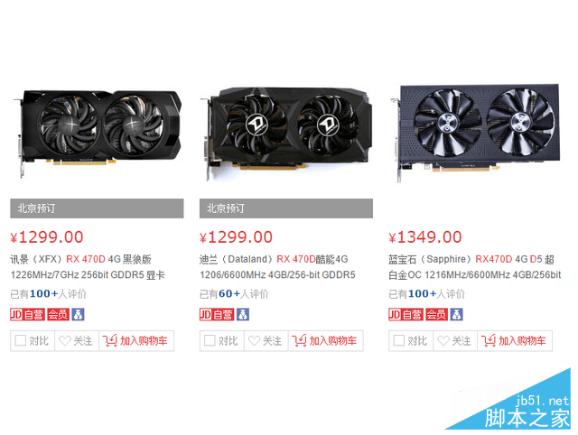 千元市场的血战 rx 470d大战gtx 1050ti 