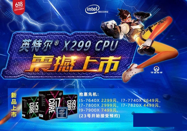 酷睿i9-7900x怎么样 首发酷睿i9-7900x评测