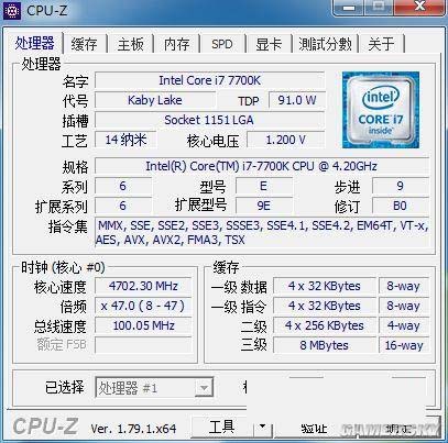 x299新平台 intel酷睿i7-7740x评测