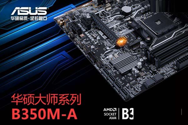 b350/x370都合适 4款r5 1500x主板推荐