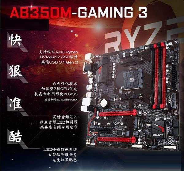 b350/x370都合适 4款r5 1500x主板推荐