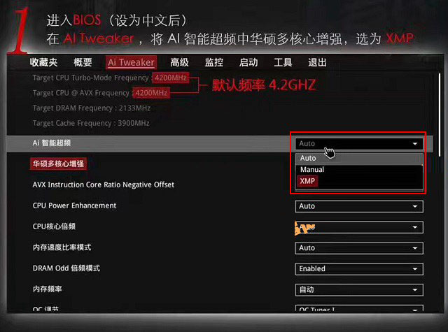 i3 7350k怎么超频？intel酷睿i3-7350k超频教程