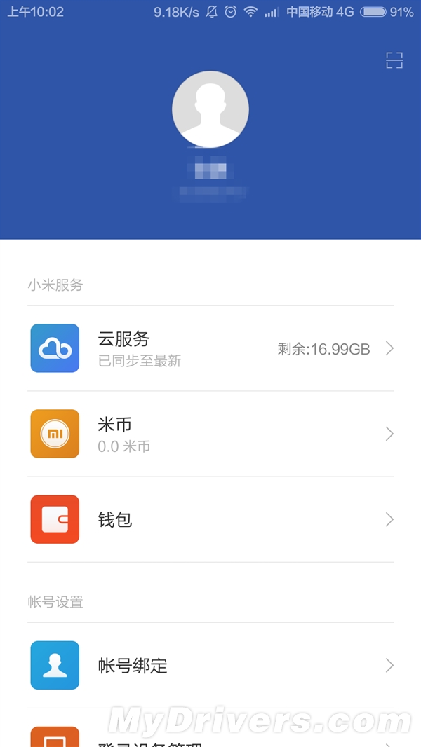 小米理财beta上线：1万日赚3元/完虐余额宝