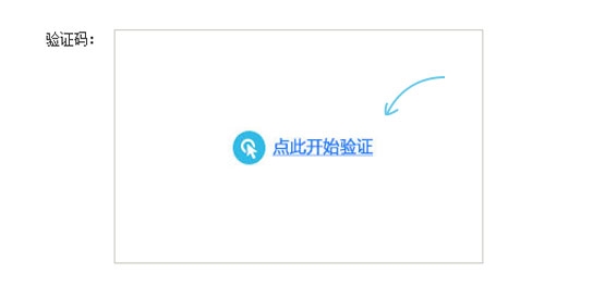 12306史上最奇葩验证码:抢票软件都跪了