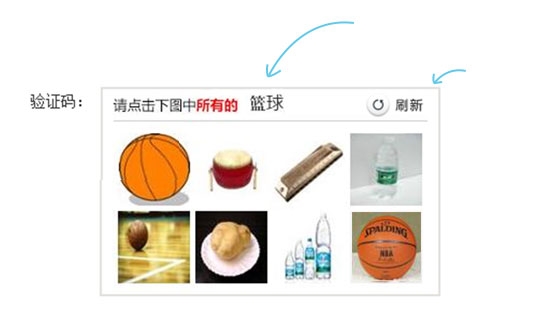 12306史上最奇葩验证码:抢票软件都跪了