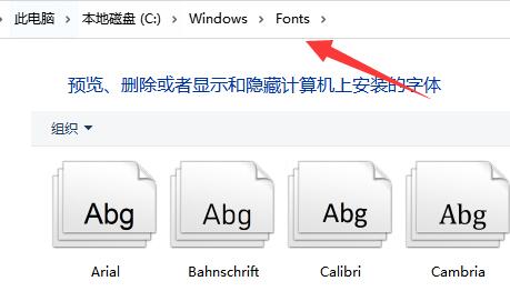 win10如何改变系统字体?win10系统字体更改教程